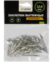 Заклепки 3,2х8 50шт, алюмин, Ultima (1уп-200комп,1кор-400комп)