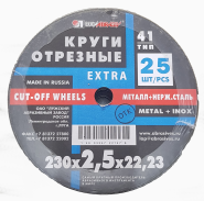 230х2,5х22 A 30 S BF 80 (14А БУ) круг отр. мет. Луга D11002302225000, шт, 4603347221471