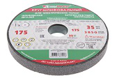 Круг шлифовальный Луга 175*20*32   63С    (серый)