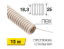 Труба гофрированная из ПВХ, с зондом, Ø25мм (бухта 10 м/уп) REXANT