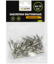 Заклепки 4,0х10 50шт, алюминиевые, (1уп-100комп,1кор-200комп) Ultima