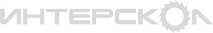ИНТЕРСКОЛ