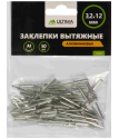 Заклепки 3,2х12 50шт, алюмин, Ultima