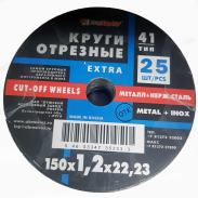 150х1,2х22 A 54 S BF 80 (14А БУ) мет.+нерж. круг отр. Луга D11001502212000, шт, 54603347352033