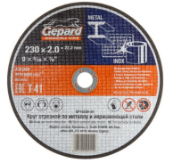 Круг отрезной 230х2.0x22.2 мм для металла GEPARD GP15230-20, шт, 5291089009410