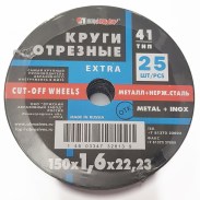 150х1,6х22 A 40 S BF 80 (14А БУ) мет.+нерж. круг отр. Луга D11001502216000, шт, 4603347328132