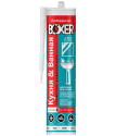 Герметик силиконовый санитарный белый 260мл NEW, Boxer S (1КОР-24ШТ)