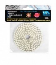 Круг алмазный №600 100мм для мокрого шлиф., гибкий РОСОМАХА