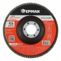 Клт 125 Р24 ЕРМАК