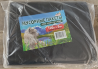 Мешки д/мусора "АЛЬПАК" для Дома и Сада  120*5шт, 80мк, Особо прочные, черные  Ц=УП(300)