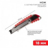Нож 18мм метал. направляющая, метал. корпус обрезиненный, автофиксатор REXANT