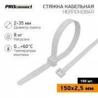 Хомут нейлоновый белый 2,5х150мм 100шт PROconnect