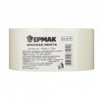 Лента малярная 48ммх25м ЕРМАК