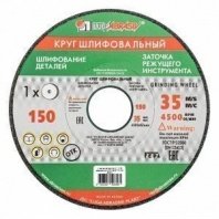 кер 150х20х32 64С 25 см (60 K,L) круг шлиф, зеленый, Луга