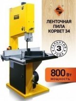 Пила ленточная Корвет 34