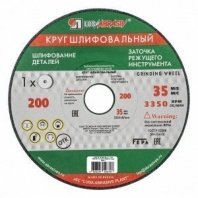 кер 200х20х32 63С 25 см (60 K,L) круг шлиф, зеленый, Луга