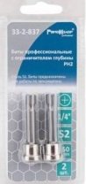 Бита PH2, 50мм, 2шт, с ограничителем, магнитная, CrV, РемоКолор professional