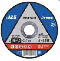Круг отрезной по металлу 125*0,8*22,2 диск КРАТОН
