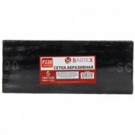 Сетка абр. №220 115х280мм 5шт, Bartex, AI-2904017