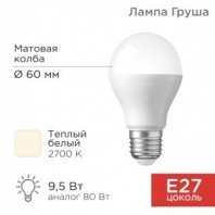 Лампа светодиодная Груша 9,5Вт Е27 903Лм 2700К теплый свет A60 REXANT