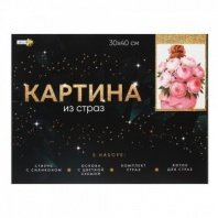 ХОББИХИТ Картина из страз, комплект: твердая основа, стразы, стилус, 30х40см, 10 дизайнов