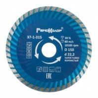 Алмазный диск турбоволна 150х22,2мм, Professional универсальный РемоКолор pr