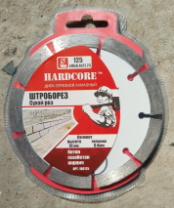 Диск отрезной алмазный Hardcore Бетон   Штроборез 125x6.4x10х22,23мм