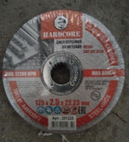 Диск отрезной по металлу, нерж. стали 125х2,5х22,23мм "Hardcore" круг 251225