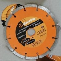 Алмазный диск сегмент 150х22,2мм, сухой рез, СТАНДАРТ Вихрь