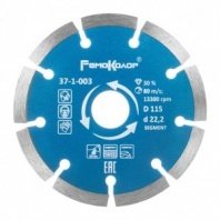 Алмазный диск сегмент 115х22,2мм, Professional РемоКолор professional