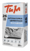 Штукатурка для наружных работ ТиМ №26 25кг