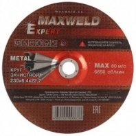 Зач 230х6.4х22.2 Maxweld Expert по металлу
