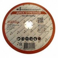 М 230х1,8х22 ПРОФЕССИОНАЛ