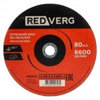 Круг отрезной REDVERG по металлу 230х2,5х22,23мм(930074)