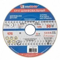 кер 175х20х32 25А 25 см (60 М) круг шлифовальный, белый, Луга