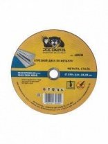 М 230х2,0х22 мет+нерж РОСОМАХА