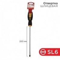 Отвертка SL 200мм х 6,0, шлицевая, 2К ручка, CrV, REXANT