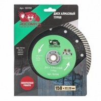 Алмазный диск турбо 150х22,23х2,4мм, РОСОМАХА