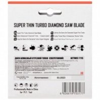 Диск алмазный отрезной Turbo P.I.T. 115x22,2x1,4 мм (ACTW02-T115)