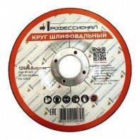 М 125х1,6х22 ПРОФЕССИОНАЛ