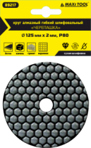 Круг алмазный №80 125мм для сухого шлиф., гибкий, 2мм MaxiTool
