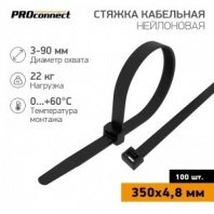 Хомут нейлоновый черный 4,8х350мм 100шт PROconnect