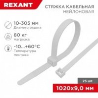 Хомут нейлоновый белый 9,0х1020мм 25шт REXANT