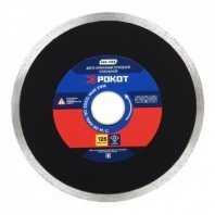 Алмазный диск сплошной 125х22,2мм, Рокот
