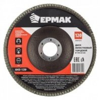 Клт 150 Р120 ЕРМАК