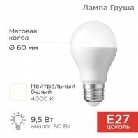 Лампа светодиодная Груша 9,5Вт Е27 903Лм 4000К нейтральный свет А60 REXANT