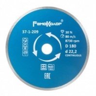 Алмазный диск сплошной 180х22,2мм, мокрый рез, Professional РемоКолор professional