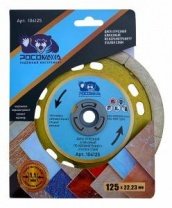 Алмазный диск сплошной 125х22,2х1,1мм, тонкий, по керамограниту, "РОСОМАХА"