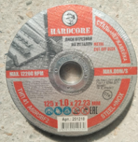 Диск отрезной по металлу, нерж. стали 125х1,0х22,23мм "Hardcore" круг 251210 кратно 10шт