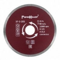 Алмазный диск сплошной 125х22,2мм, мокрый рез, отрезной РемоКолор